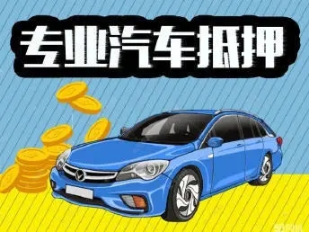 厦门哪里可以做车辆转押
