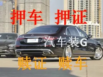 厦门正规押车贷款