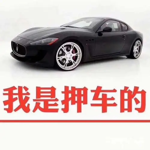 厦门车抵押贷款这方面做得好的公司有哪家