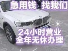 厦门非本人车抵押贷款利息多少