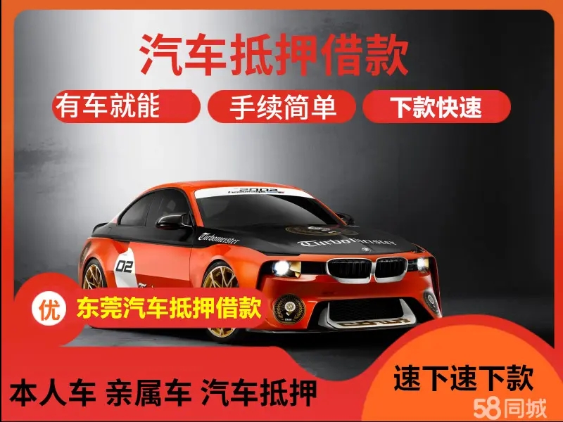 厦门汽车抵押贷款哪家好