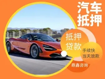 厦门不押车贷款在哪里