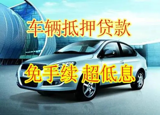 厦门哪里可以做车辆转押