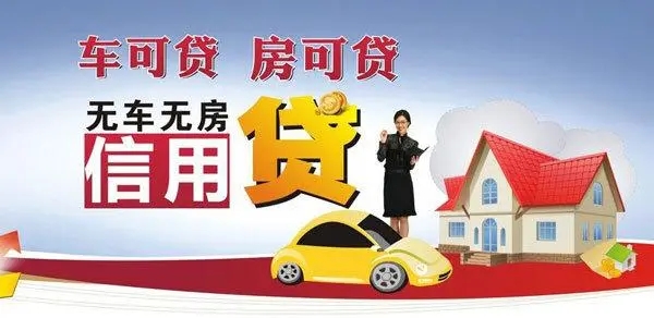 厦门汽车抵押贷款怎么办理利息低