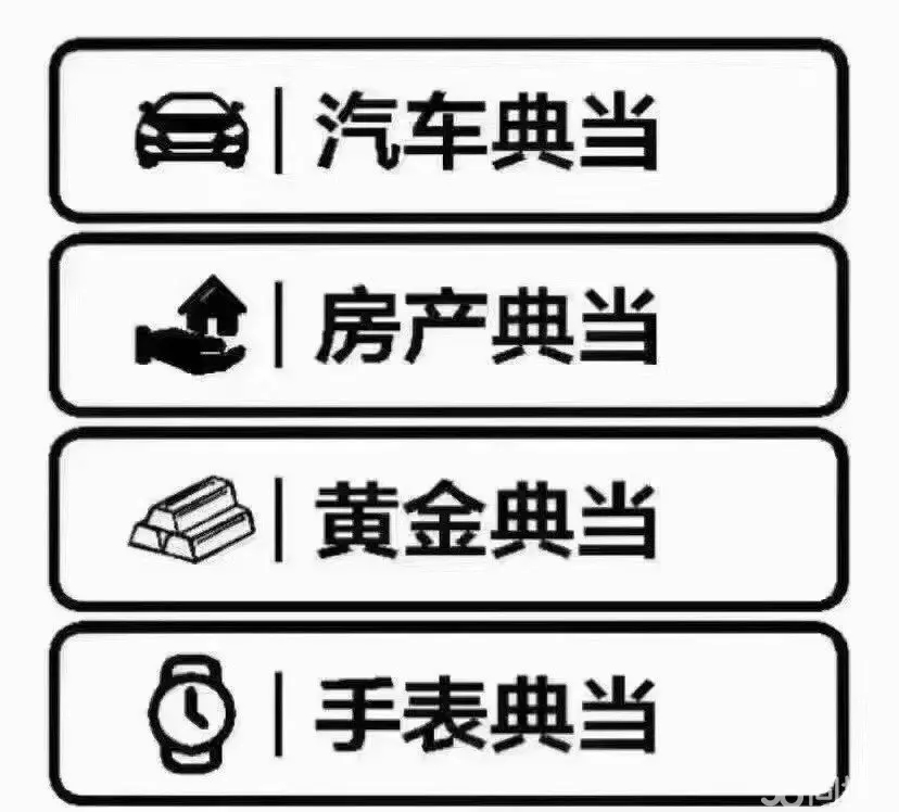 厦门押车贷款当天放款