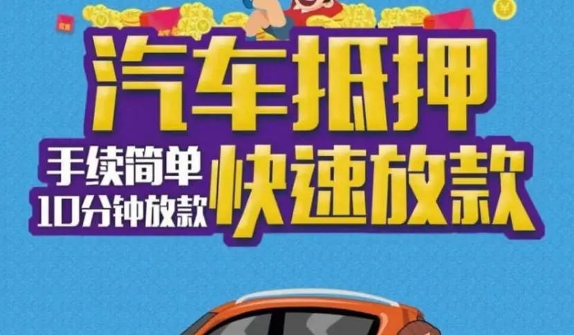 厦门不押车贷款gps