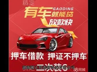 厦门哪里可以押证不押车贷款
