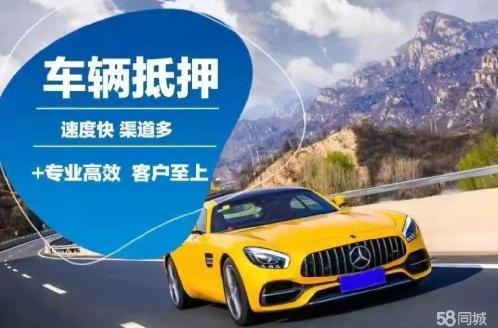 厦门汽车抵押贷款哪里比较好的