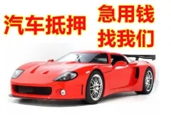 厦门车辆抵押贷款利率是多少