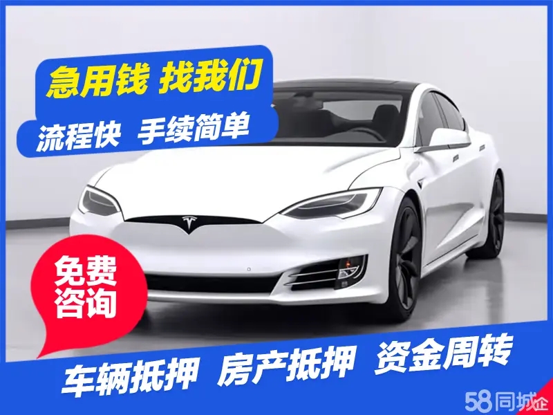 厦门专业押车贷款