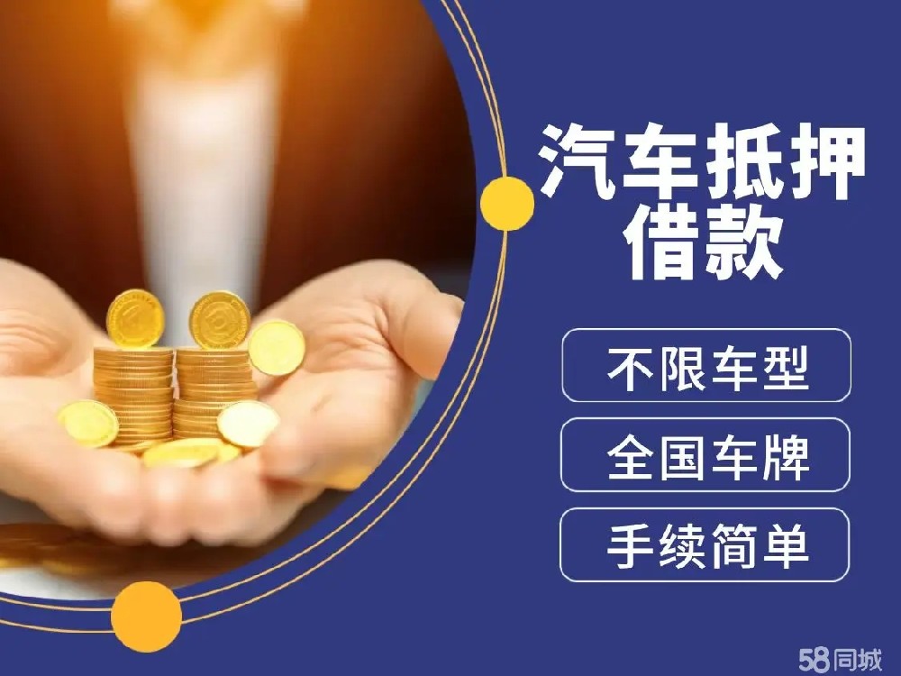 厦门汽车抵押贷款哪个好