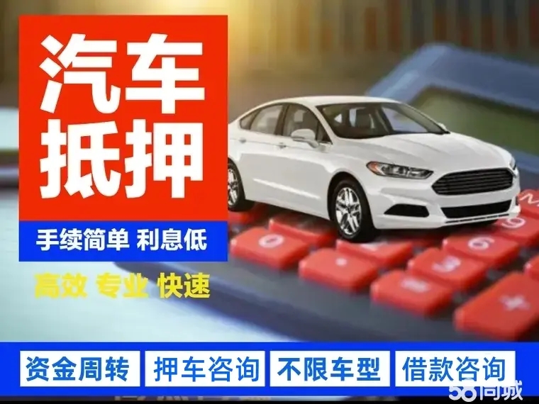 厦门不押车不查信用