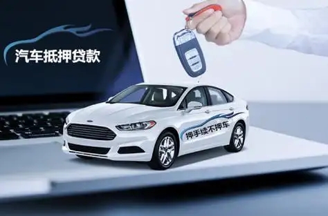 厦门押车急用钱