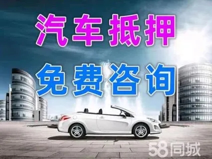 厦门押车贷款哪靠谱