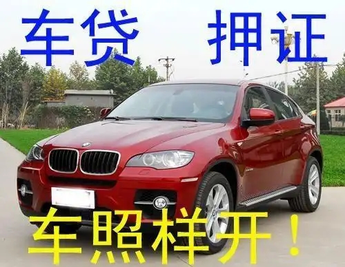 厦门汽车抵押贷款地址