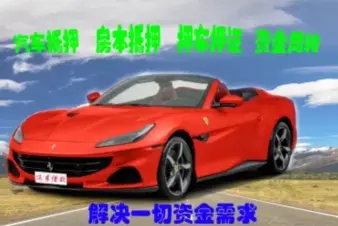 厦门押车借钱公司