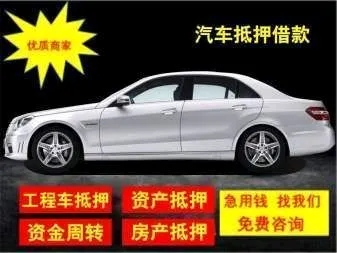 厦门不押车抵押贷款