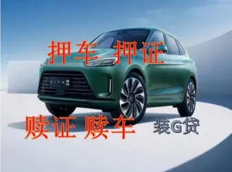 厦门哪里有押车贷款