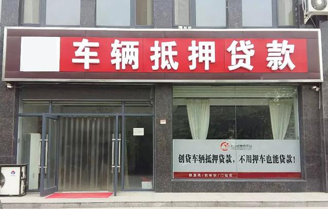 厦门车辆抵押不押车贷款怎么办理