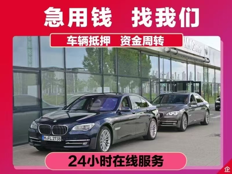 厦门汽车抵押贷款利息是多少