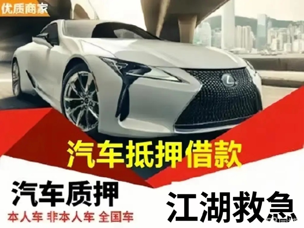 厦门不押车贷款利息