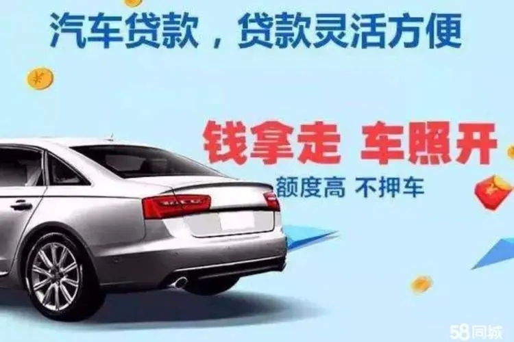 厦门汽车抵押贷款业务怎么办理