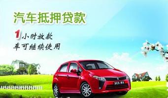 厦门市哪里可以做押证不押车